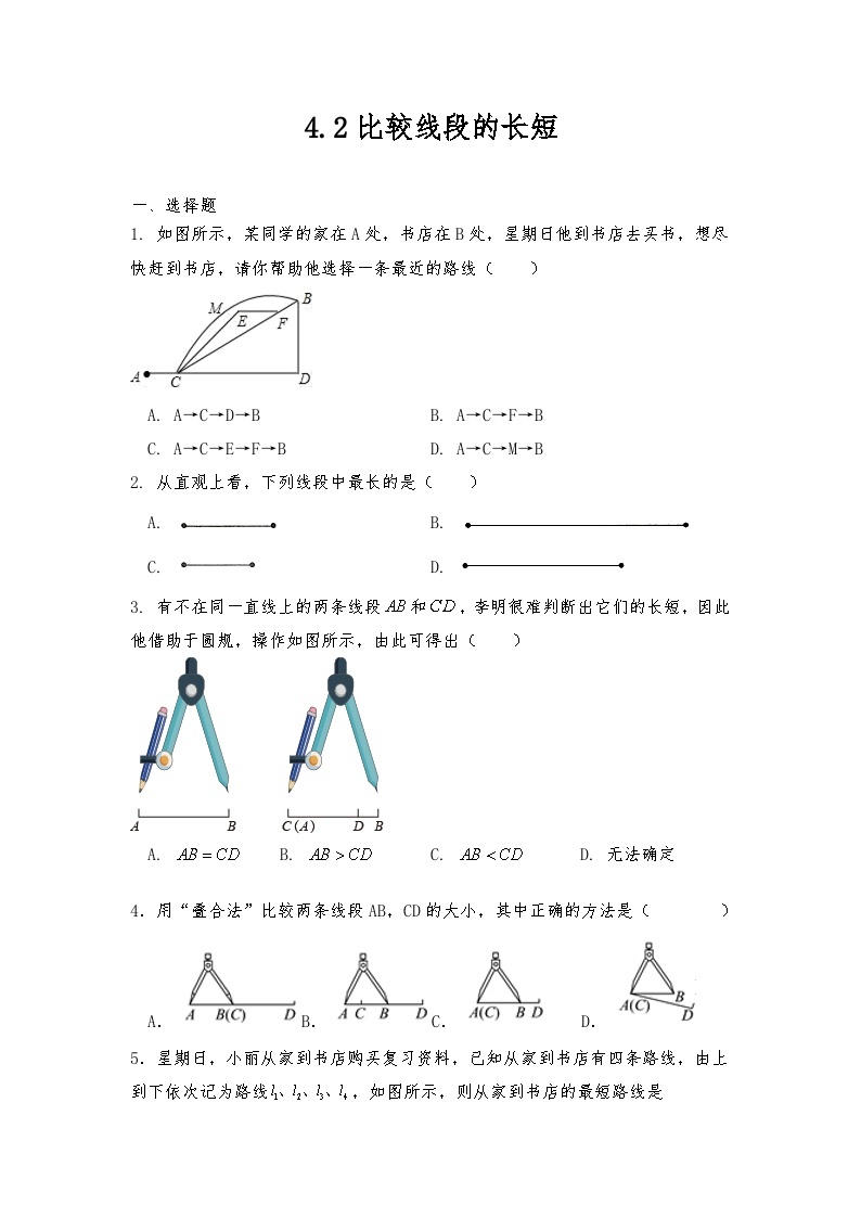 【同步练习】北师大版数学七年级上册--4.2比较线段的长短 同步练习（含答案）01