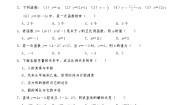 初中数学北师大版八年级上册1 函数精品随堂练习题