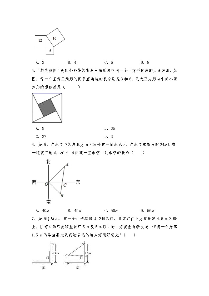 【同步练习】北师大版数学八年级上册-- 1.2 《一定是直角三角形吗》 同步练习 (含答案)02
