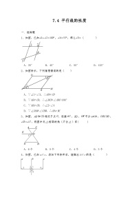 初中数学北师大版八年级上册4 平行线的性质精品精练