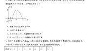 初中数学北师大版八年级上册1 函数精品课时训练