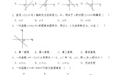 北师大版八年级上册1 函数精品测试题