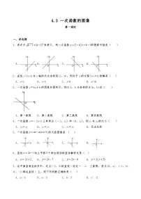 北师大版八年级上册1 函数精品测试题
