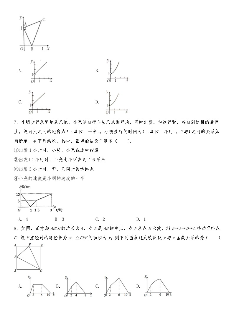 【同步练习】北师大版数学八年级上册--4.4一次函数的应用  同步练习（含答案）03