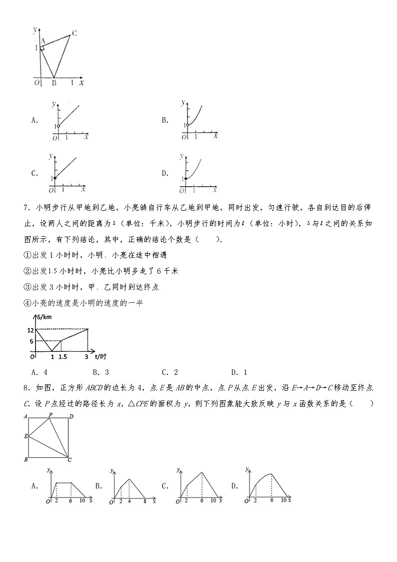 【同步练习】北师大版数学八年级上册--4.4一次函数的应用  同步练习(含答案)03