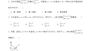 初中数学北师大版八年级上册1 函数精品课后测评