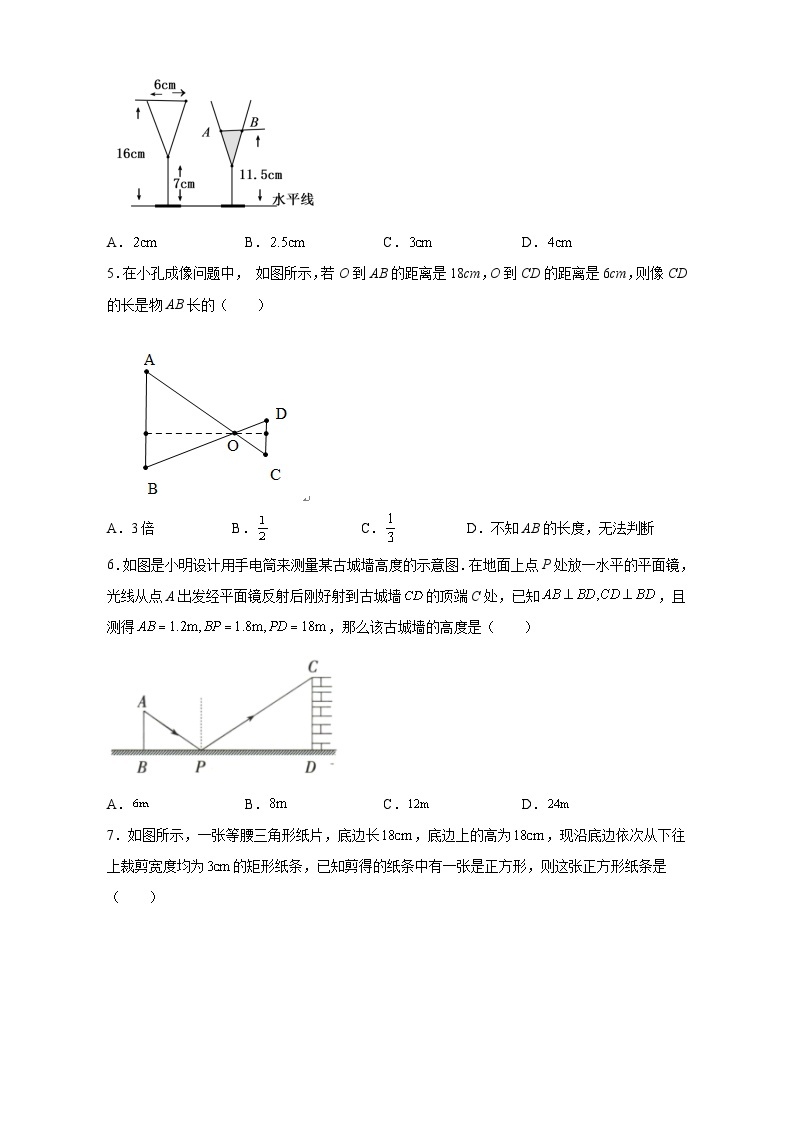 【同步练习】湘教版数学九年级上册--3.5相似三角形的应用 同步练习（word版含答案）02