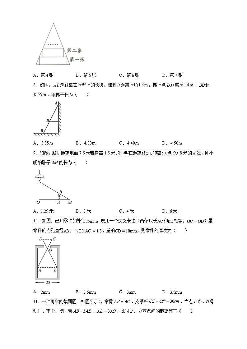 【同步练习】湘教版数学九年级上册--3.5相似三角形的应用 同步练习（word版含答案）03
