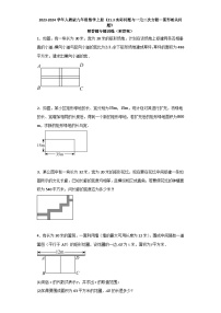 初中数学人教版九年级上册第二十一章 一元二次方程21.3 实际问题与一元二次方程练习题