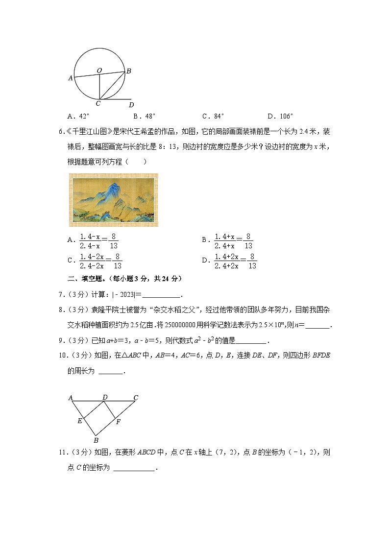 2023年吉林省白城市通榆县第四中学校、第九中学校中考模拟预测数学试题+第2页