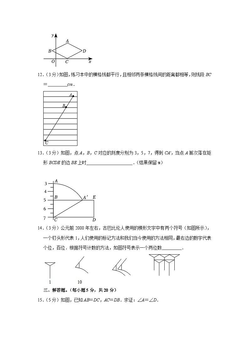 2023年吉林省白城市通榆县第四中学校、第九中学校中考模拟预测数学试题+第3页