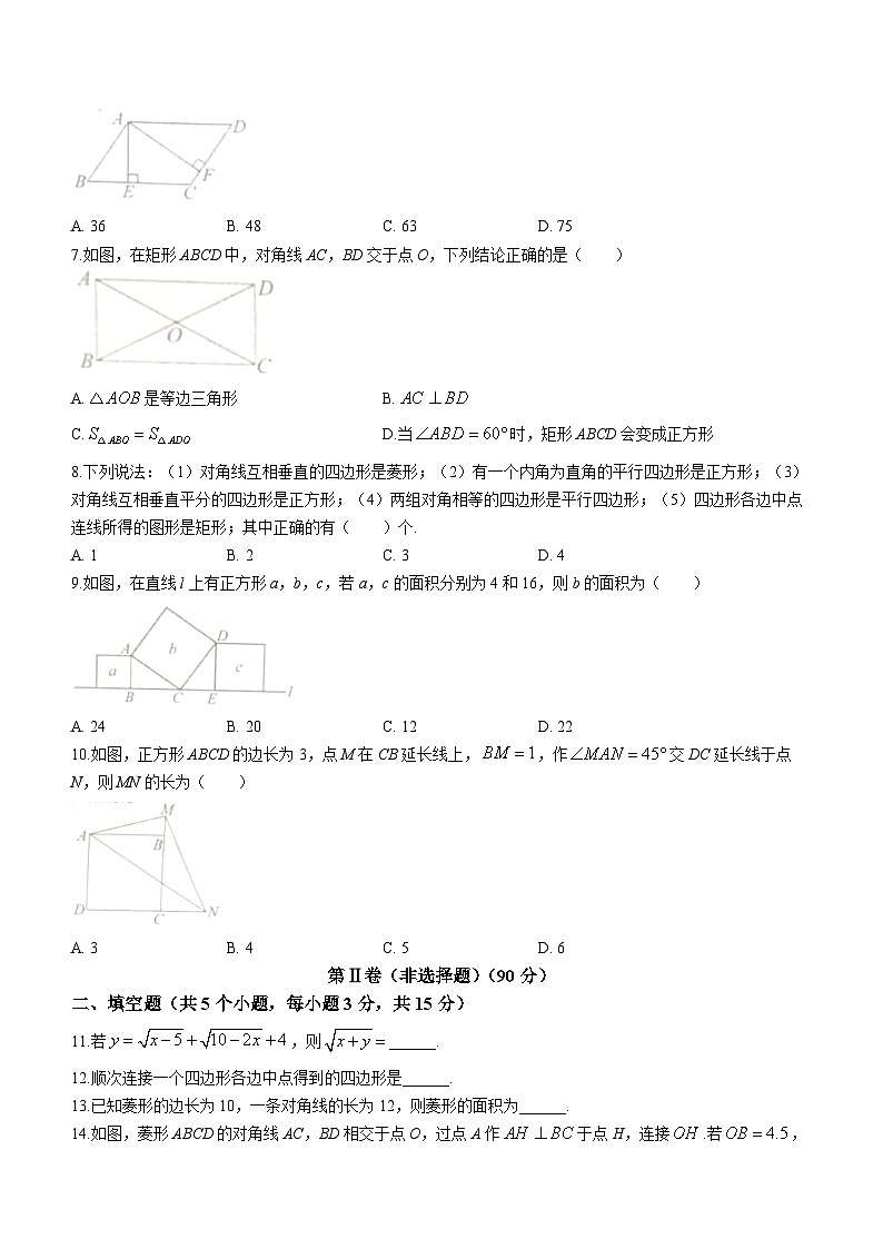 山西省忻州市宁武县泰华初级中学2022-2023学年八年级下学期期中数学试题(无答案)第2页