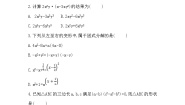 初中数学人教版八年级上册第十四章 整式的乘法与因式分解14.1 整式的乘法14.1.4 整式的乘法精品同步练习题