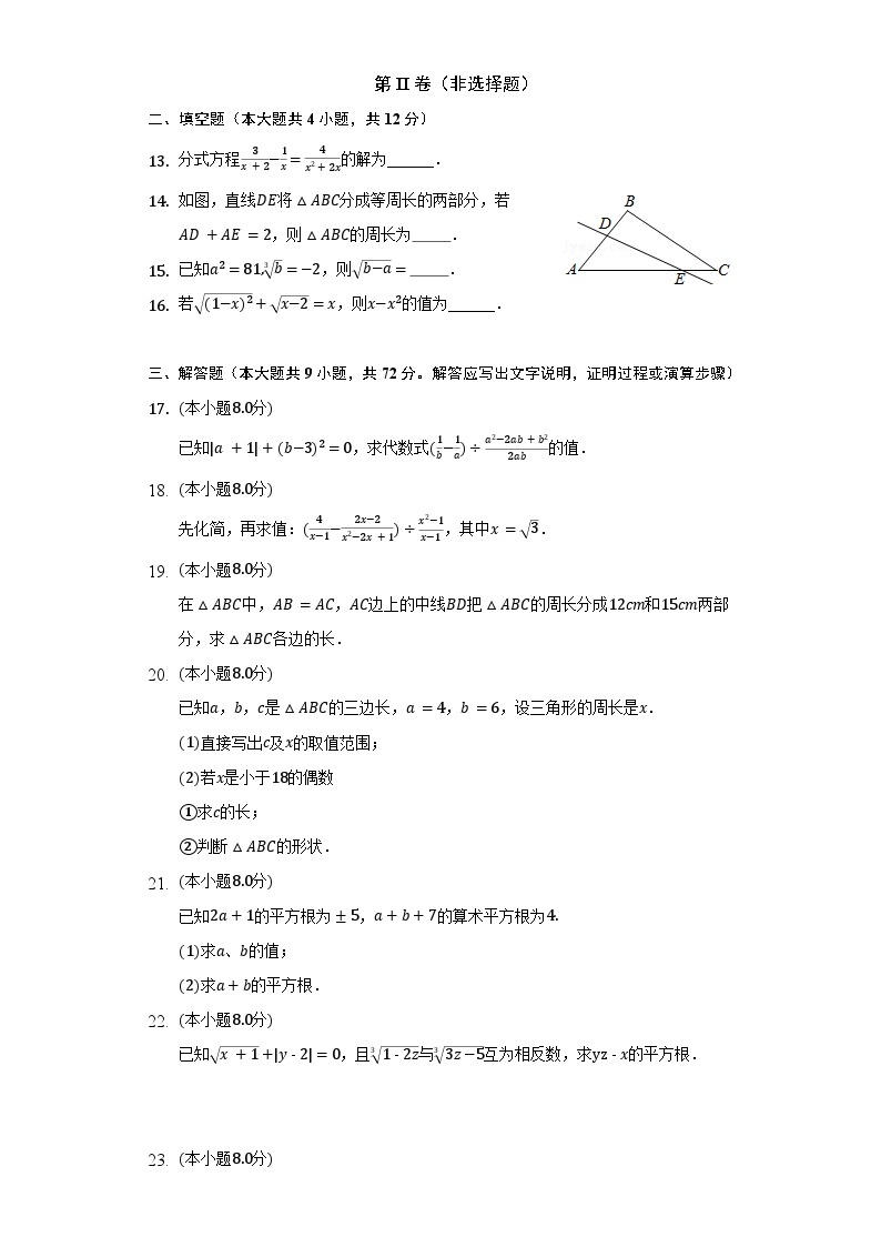 【阶段测试】湘教版数学八年级上册--期末测试数学卷（标准难度 含答案）03