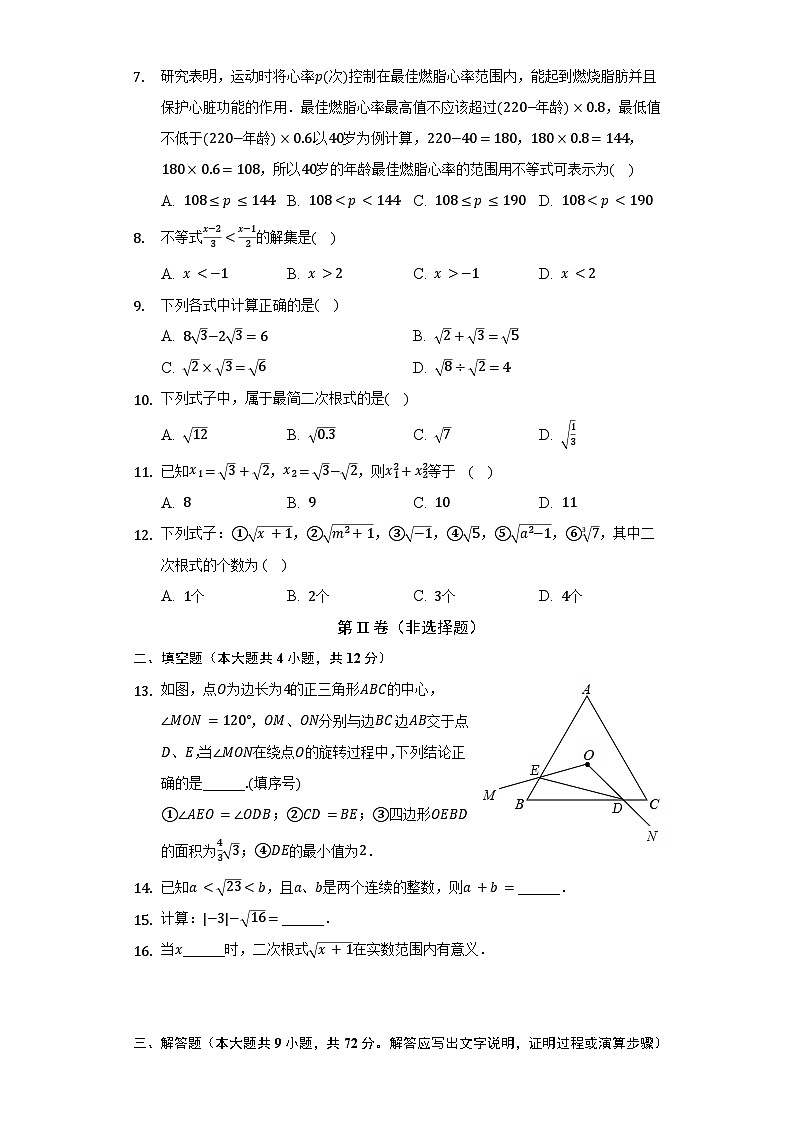 【阶段测试】湘教版数学八年级上册--期末测试数学卷(较易 含答案)第2页