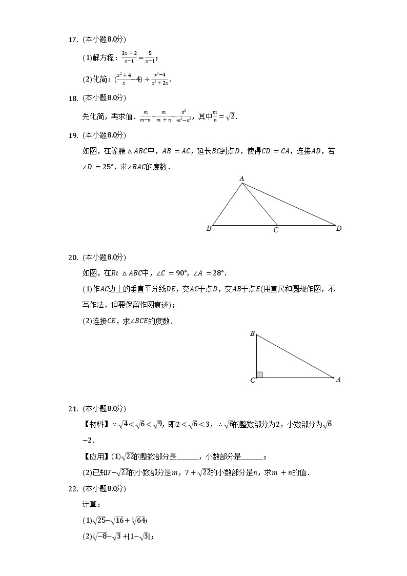 【阶段测试】湘教版数学八年级上册--期末测试数学卷（较易 含答案）03