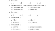 【阶段测试】湘教版数学八年级上册--第三章《实数》单元测试卷（较易）（含答案）