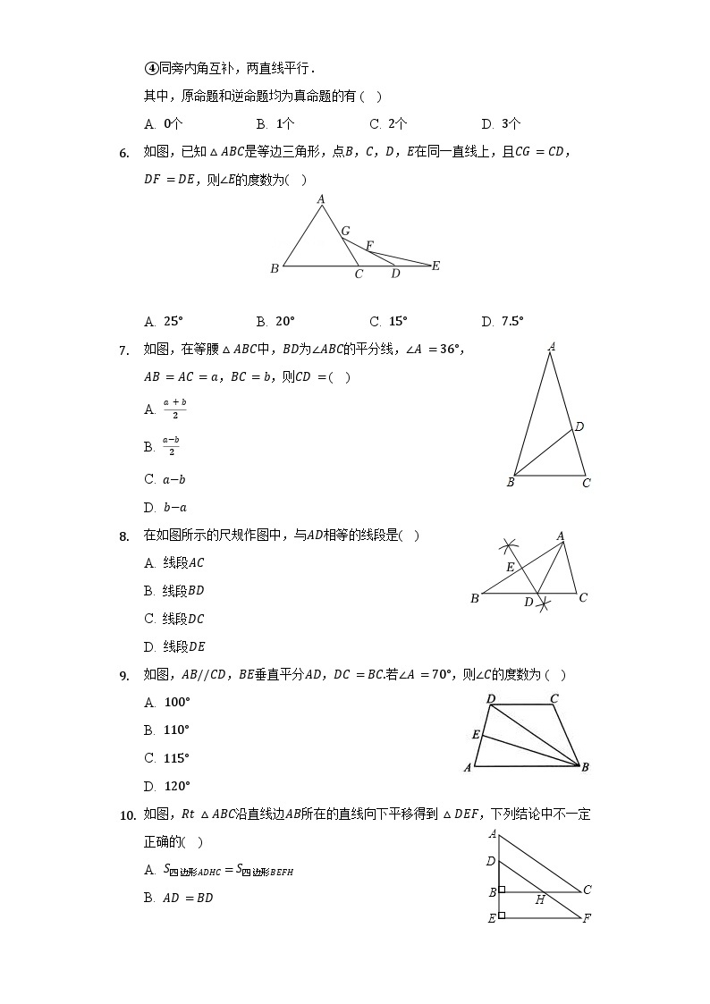 【阶段测试】湘教版数学八年级上册--第二章《三角形》单元测试卷（标准难度）（含答案）02