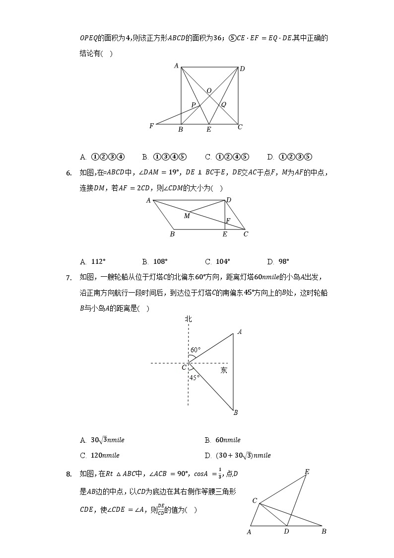 【期末模拟】湘教版数学九年级上册--期末测试数学卷（标准难度 含答案）02