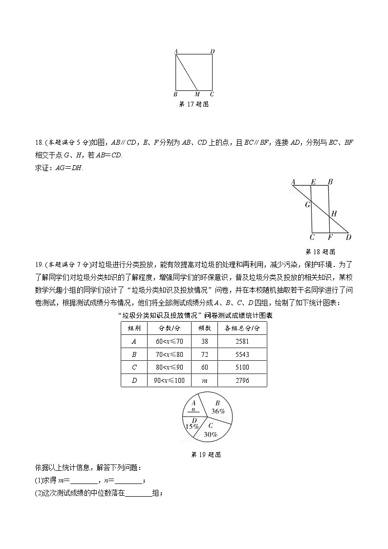 中考数学真题:2018年陕西省初中毕业学业考试第3页