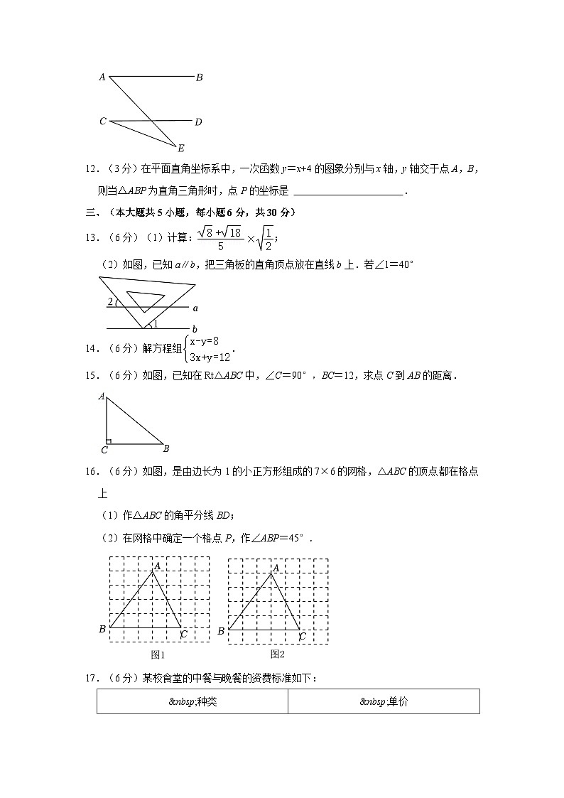 2020-2021学年江西省吉安市遂川县八年级(上)期末数学试卷(含解析)第2页