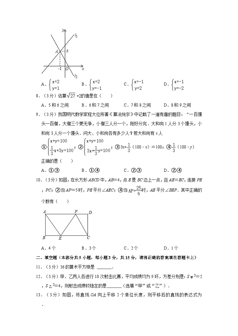 2022-2023学年广东省深圳市龙岗区百合外国语学校八年级(上)期末数学试卷(含解析)第2页