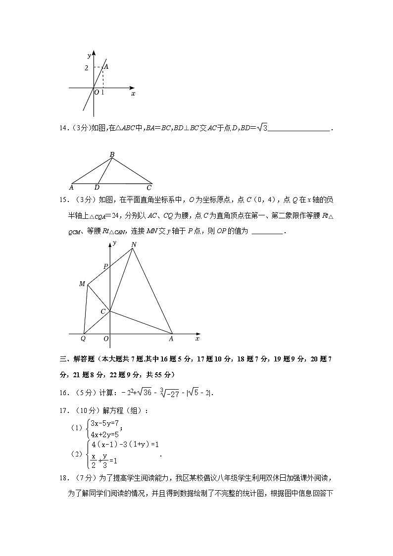2022-2023学年广东省深圳市龙岗区百合外国语学校八年级(上)期末数学试卷(含解析)第3页