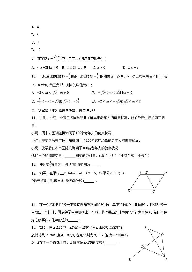 2022-2023学年江苏省无锡市宜兴市丁蜀学区八年级(下)第二次课堂练习数学试卷(含解析)第2页