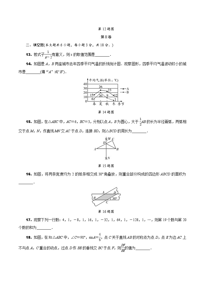 中考数学真题:2020年广西北部湾经济区初中学业水平考试Ⅱ卷第3页