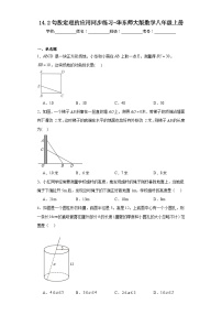 初中数学华师大版八年级上册14.2 勾股定理的应用课后作业题