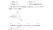初中数学华师大版九年级上册23.5 位似图形同步达标检测题