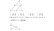 华师大版1. 成比例线段随堂练习题