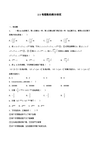 初中数学浙教版七年级上册2.5 有理数的乘方练习