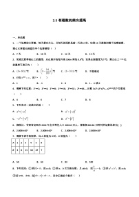 初中数学浙教版七年级上册2.5 有理数的乘方同步练习题