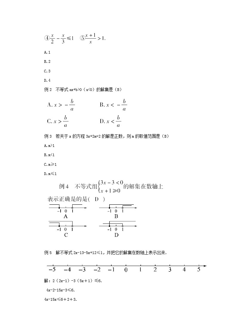 2023七年级数学下册第8章一元一次方程章末复习教案新版华东师大版03
