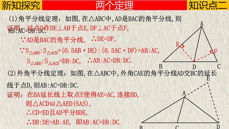 几何模型4.3 “阿氏圆”模型(与圆有关的模型)-中考数学二轮复习必会几何模型剖析(全国通用)课件PPT第4页