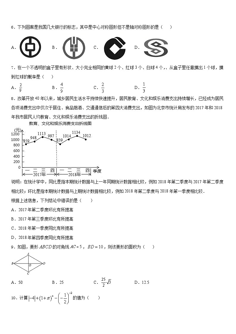 2022-2023学年福建省福州十中学七年级数学第二学期期末学业质量监测模拟试题含答案第2页
