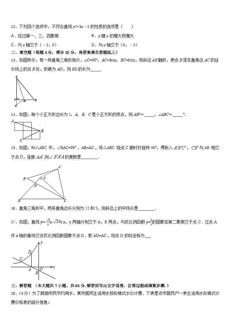 2022-2023学年福建省泉州市泉港区第一中学七下数学期末质量跟踪监视试题含答案03