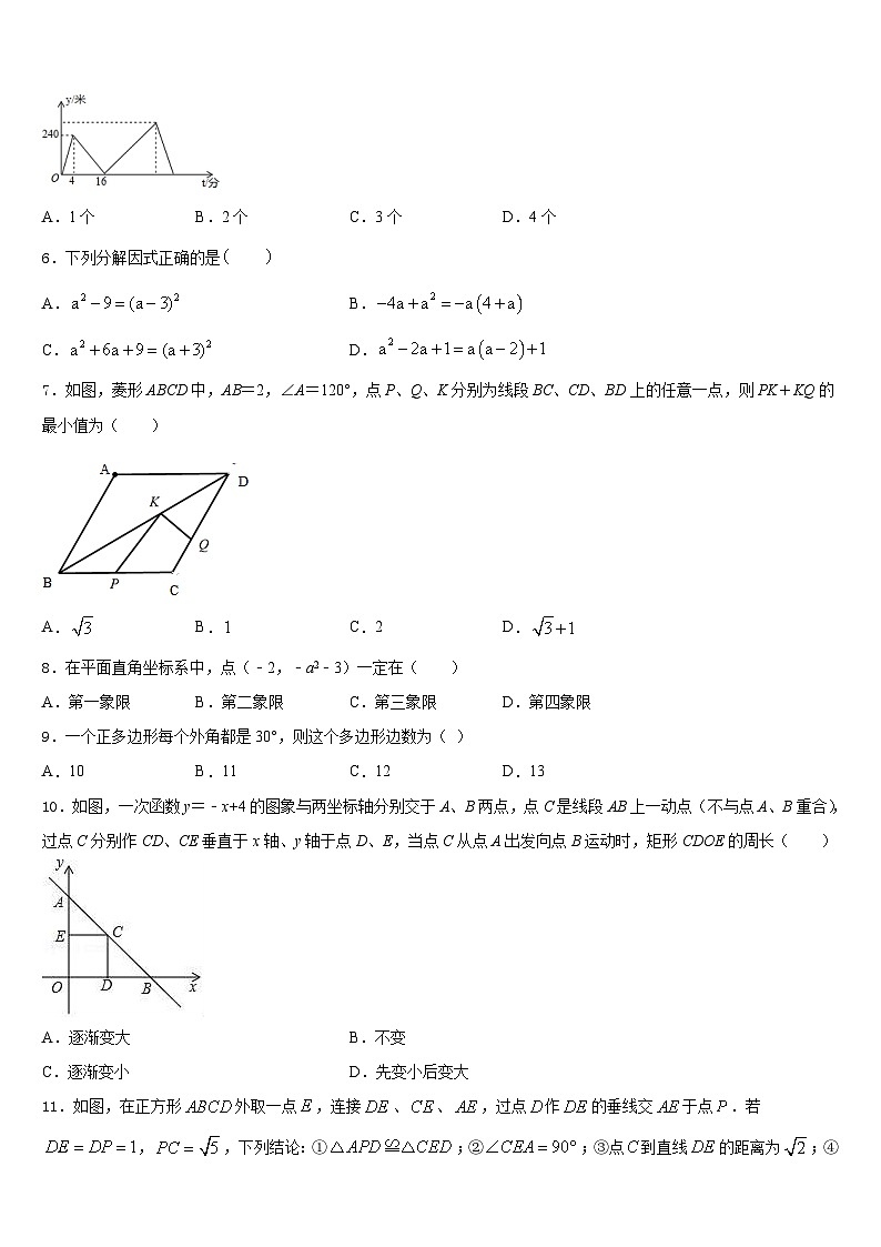 2022-2023学年福建省泉州永春县联考数学七下期末经典试题含答案第2页