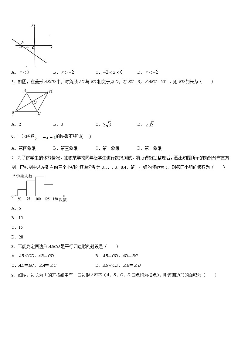 2022-2023学年福建省漳州市长泰一中学、华安一中学数学七下期末经典试题含答案02