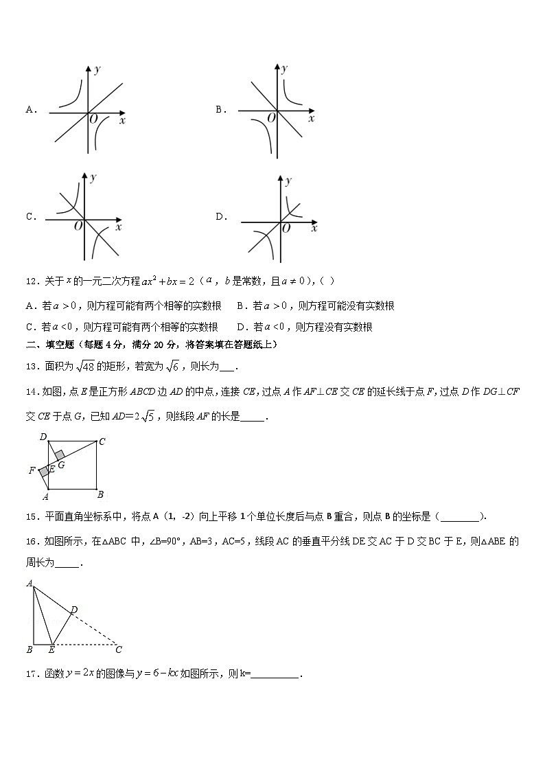 2022-2023学年福建省莆田市第二十五中学数学七年级第二学期期末检测模拟试题含答案03