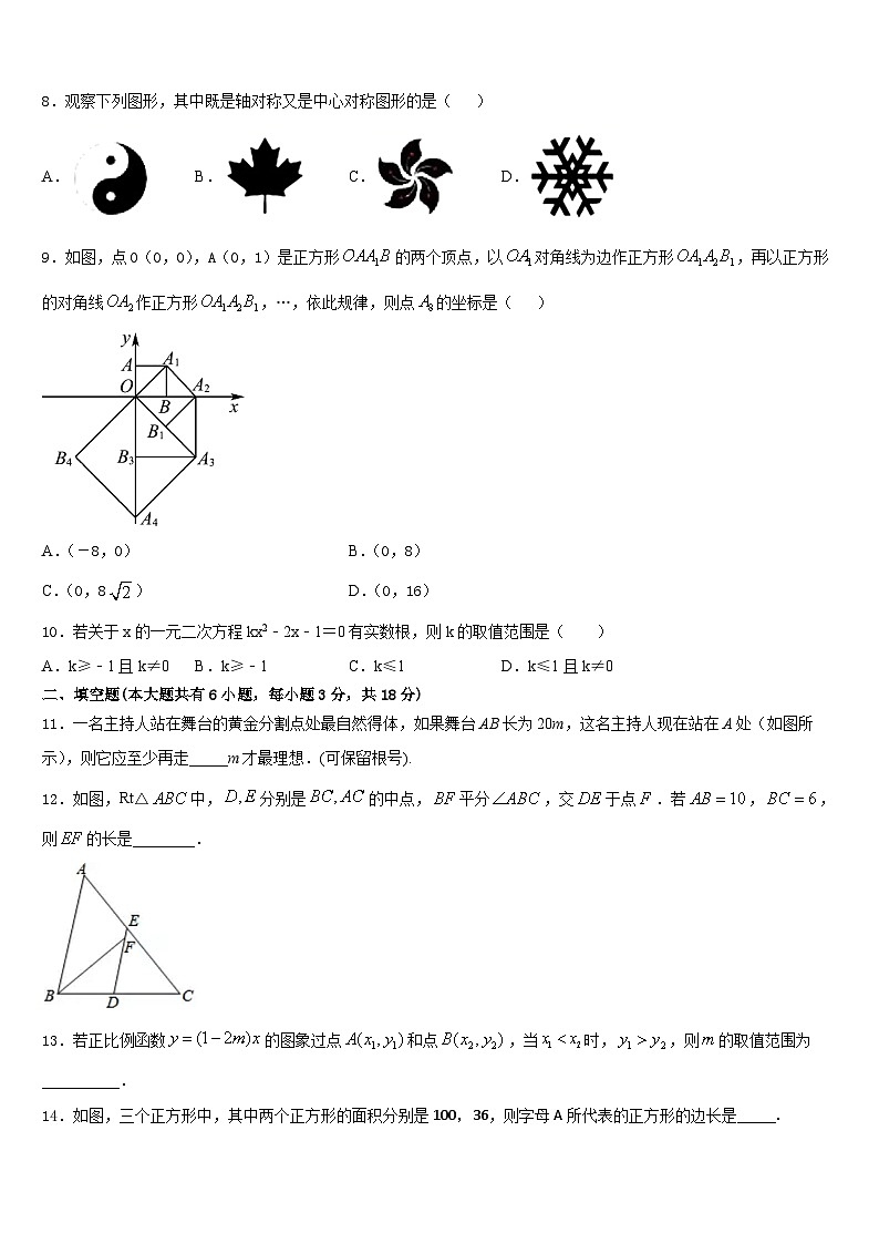 2022-2023学年西藏日喀则市南木林一中学七年级数学第二学期期末统考试题含答案第2页
