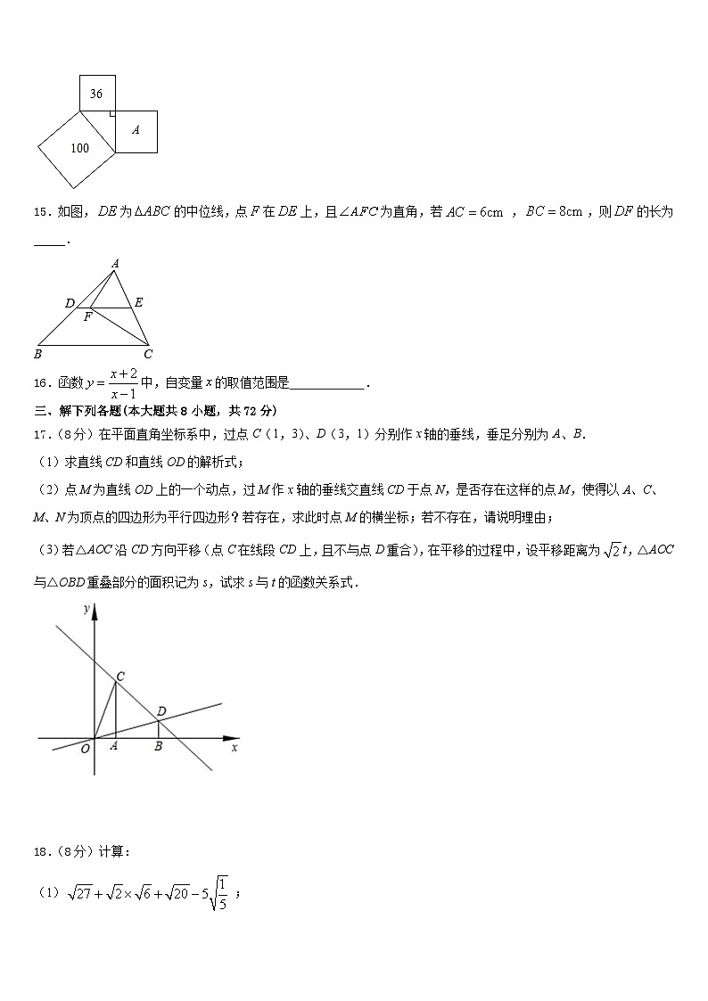 2022-2023学年西藏日喀则市南木林一中学七年级数学第二学期期末统考试题含答案第3页