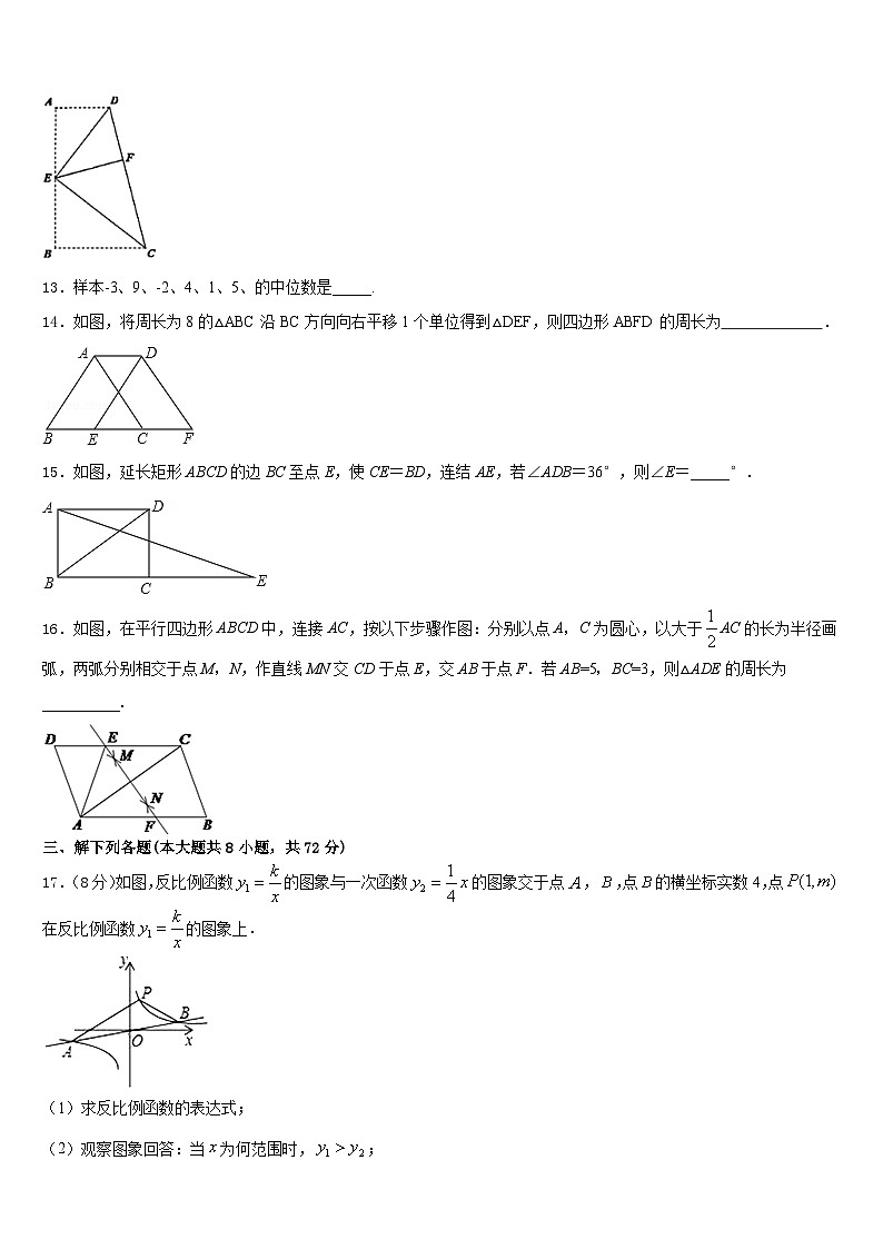 2022-2023学年西藏拉萨达孜县数学七年级第二学期期末监测试题含答案第3页