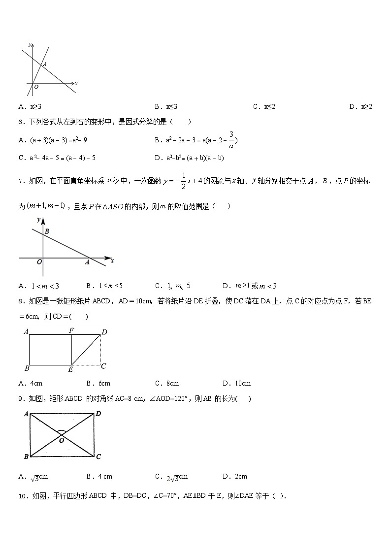 2022-2023学年贵州省贵州铜仁伟才学校数学七下期末教学质量检测试题含答案第2页