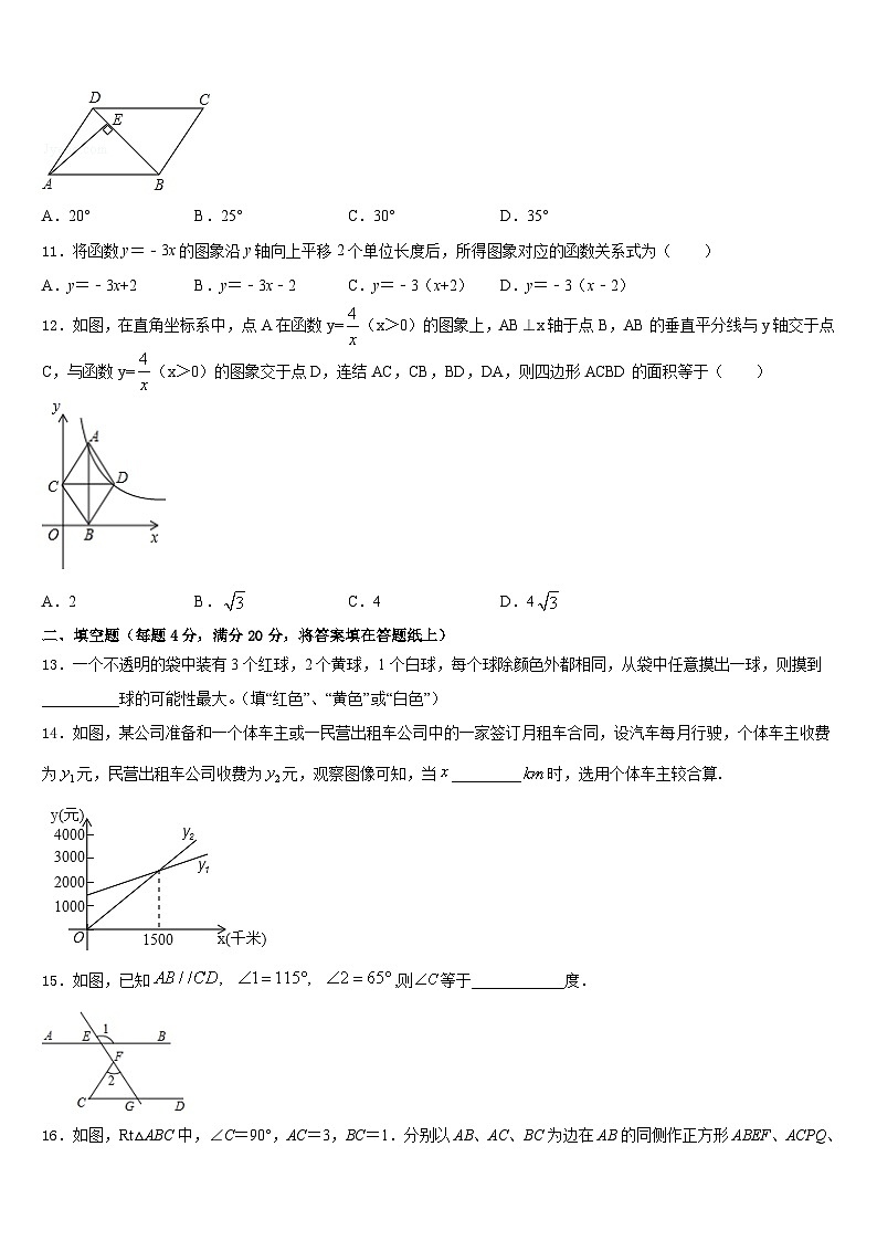 2022-2023学年贵州省贵州铜仁伟才学校数学七下期末教学质量检测试题含答案第3页