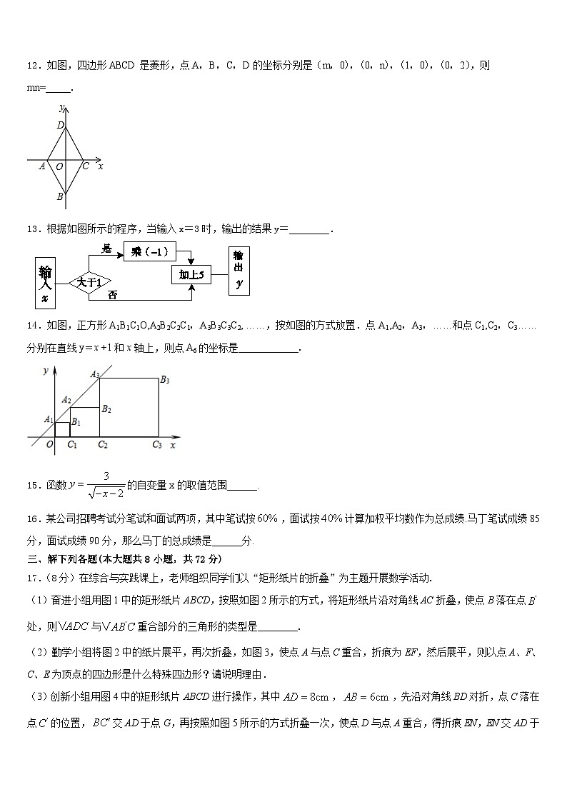 2022-2023学年贵州省黔南州瓮安四中学数学七年级第二学期期末教学质量检测模拟试题含答案03