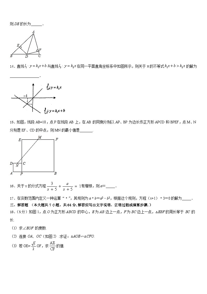 2022-2023学年贵州省黔西南兴仁县数学七下期末达标检测模拟试题含答案第3页