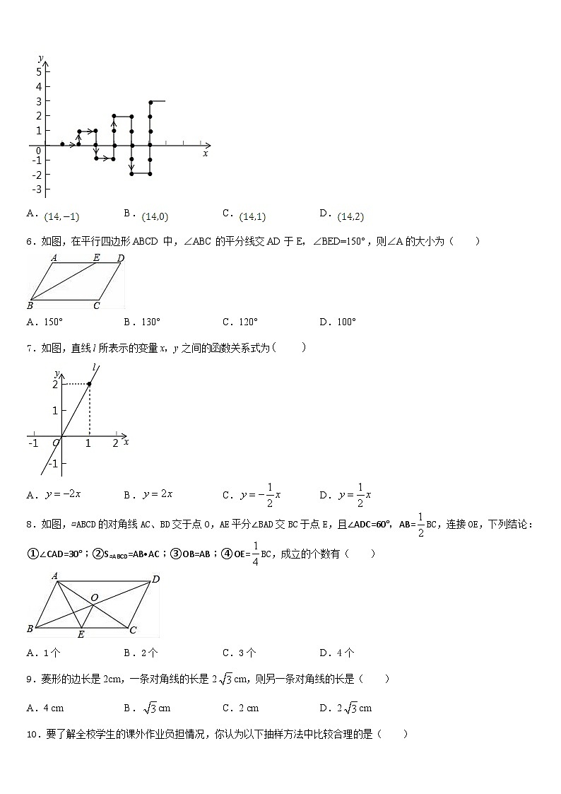 2022-2023学年贵州省兴义市鲁屯镇中学七年级数学第二学期期末质量检测试题含答案第2页