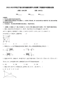 2022-2023学年辽宁省大连市高新区数学七年级第二学期期末考试模拟试题含答案